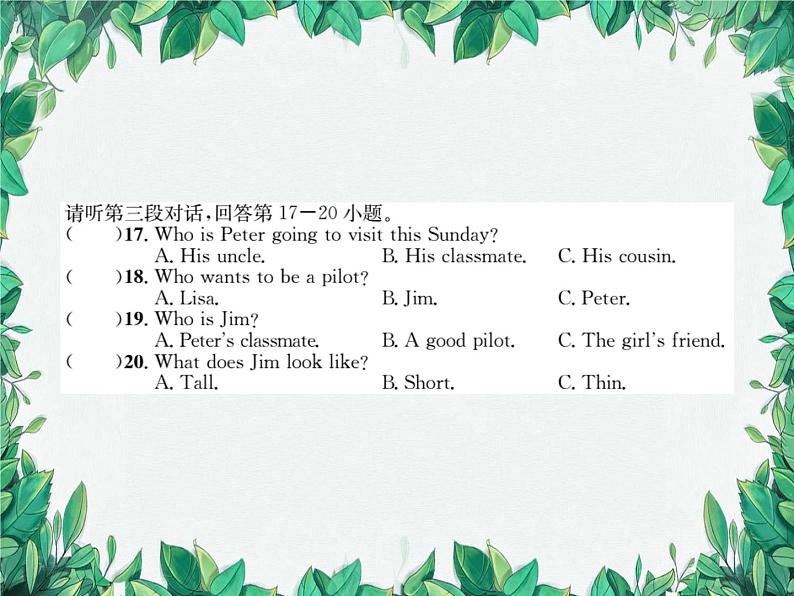 人教新目标版英语八年级上册 Unit 6 综合测试卷课件04