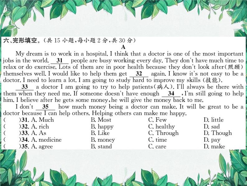 人教新目标版英语八年级上册 Unit 6 综合测试卷课件07