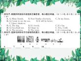 人教新目标版英语八年级上册 Unit 7 综合测试卷课件