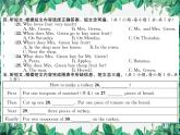 人教新目标版英语八年级上册 Unit 8 综合测试卷课件