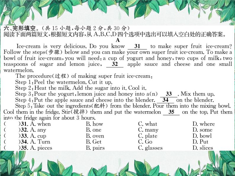 人教新目标版英语八年级上册 Unit 8 综合测试卷课件06