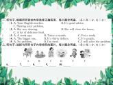 人教新目標(biāo)版英語八年級上冊 Unit 10 綜合測試卷課件
