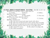 人教新目標(biāo)版英語八年級上冊 Unit 10 綜合測試卷課件