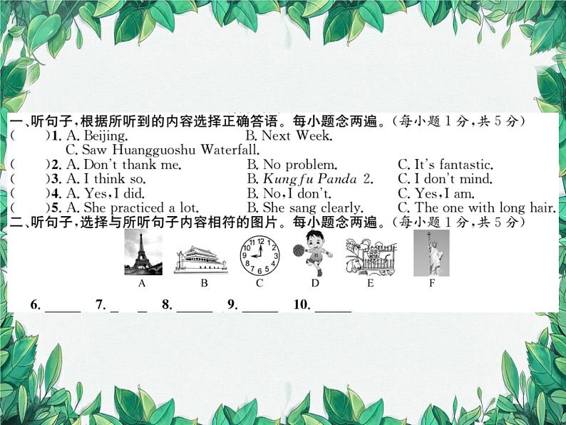 人教新目标版英语八年级上册 期中综合测试卷 课件第2页