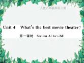 人教新目标(Go for it)版八年级上册Unit 4 What is the best movie theter习题课件