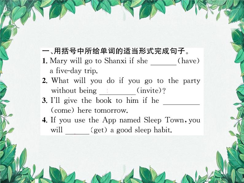 人教新目标(Go for it)版八年级上册Unit 10 If you go to the party,you'll have a great time!习题课件03