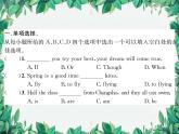 人教新目標(biāo)(Go for it)版八年級上冊Unit 10 If you go to the party,you'll have a great time!習(xí)題課件