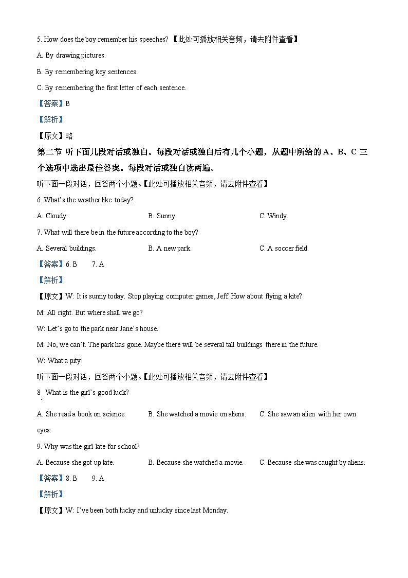 03，河南省许昌市2023-2024学年九年级上学期期末教学质量检测英语试题第2页