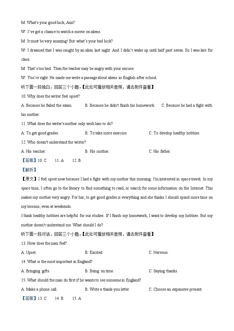 03，河南省许昌市2023-2024学年九年级上学期期末教学质量检测英语试题第3页