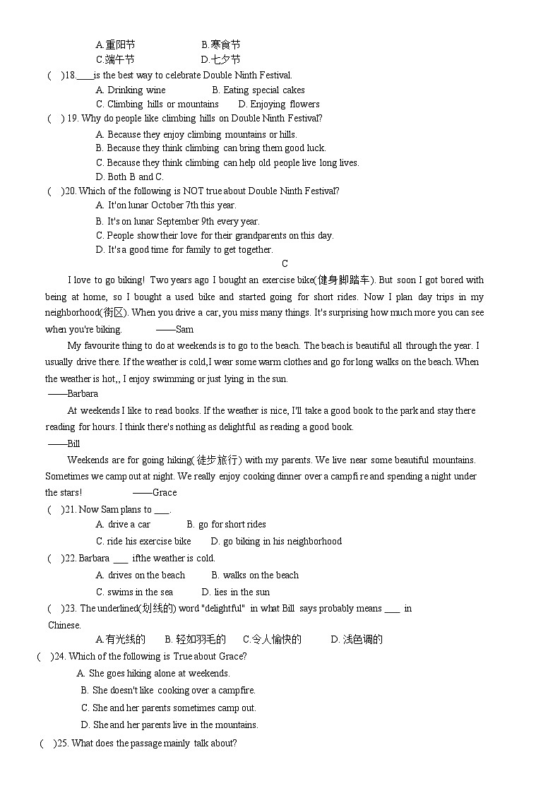 07，山东省德州市第九中学2023-2024学年七年级下学期开学英语试题(1)03