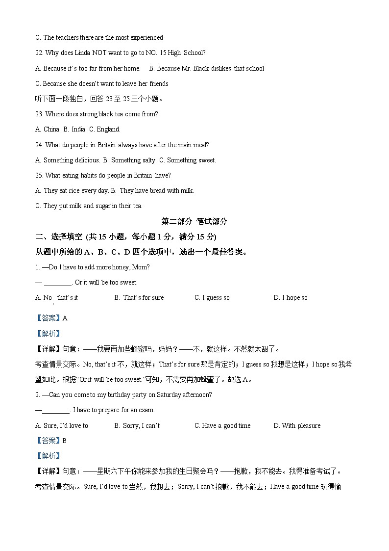 09，湖北省武汉市青山区2023-2024学年八年级上学期期末质量检测英语试题03