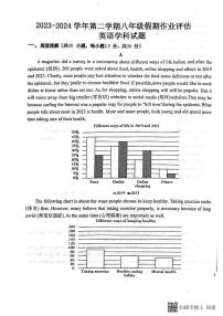 16，山东省德州市第九中学2023-2024学年八年级下学期开学英语试题