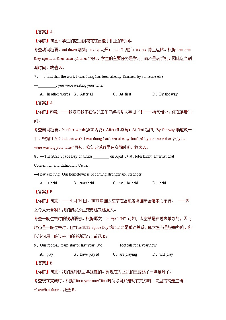 22，江苏南通卷-备战2024年中考英语一轮复习之模拟题第3页