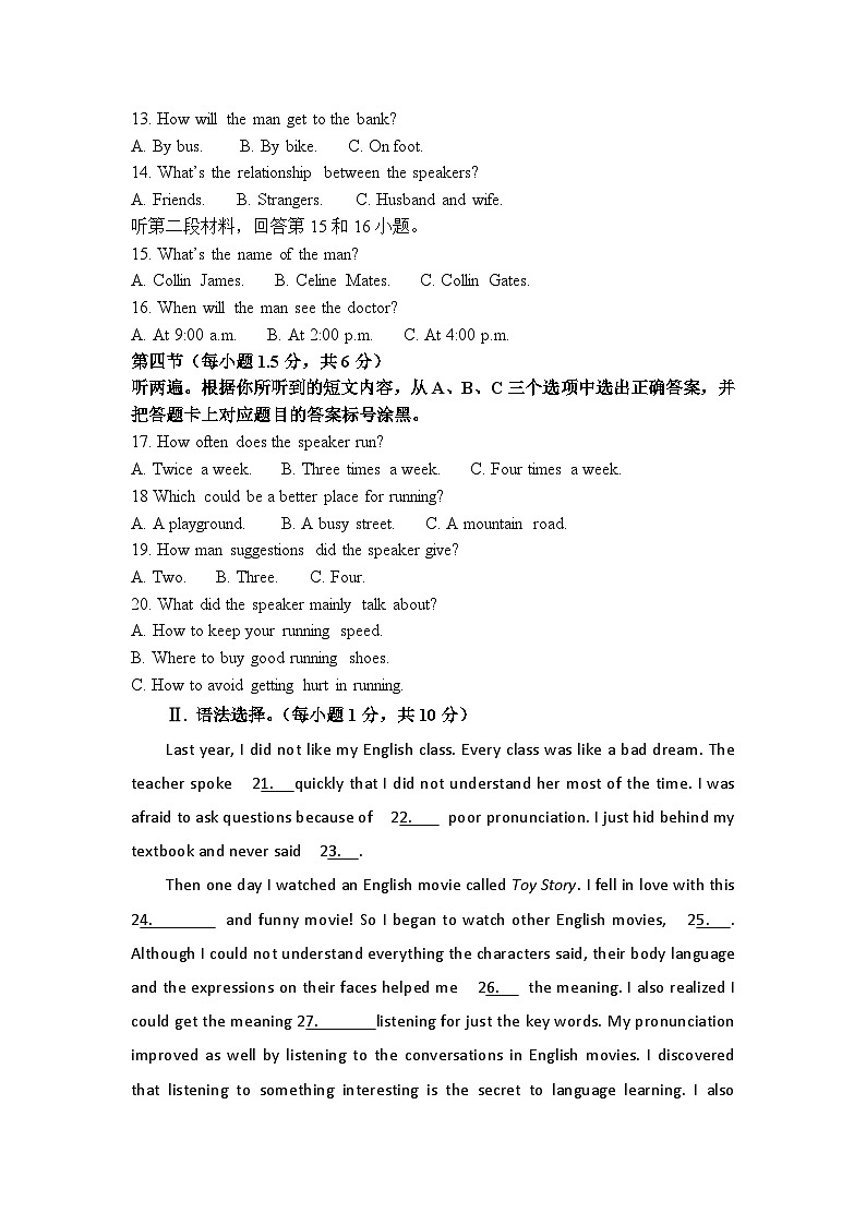 32，重庆市万州新田中学2023-2024学年九年级上学期第一次月考英语试题第2页