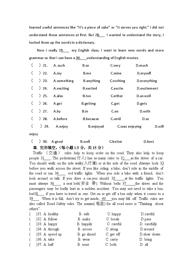 32，重庆市万州新田中学2023-2024学年九年级上学期第一次月考英语试题第3页