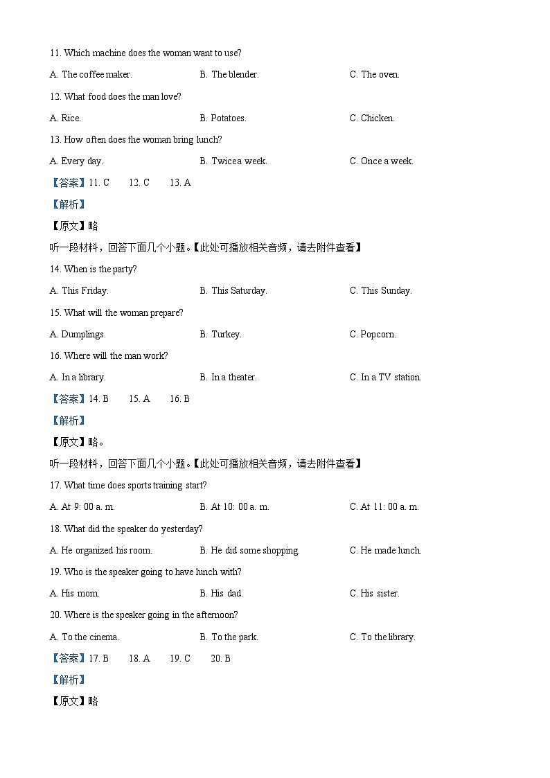 34，四川省巴中市2023-2024学年八年级上学期期末考试英语试题（含听力）03