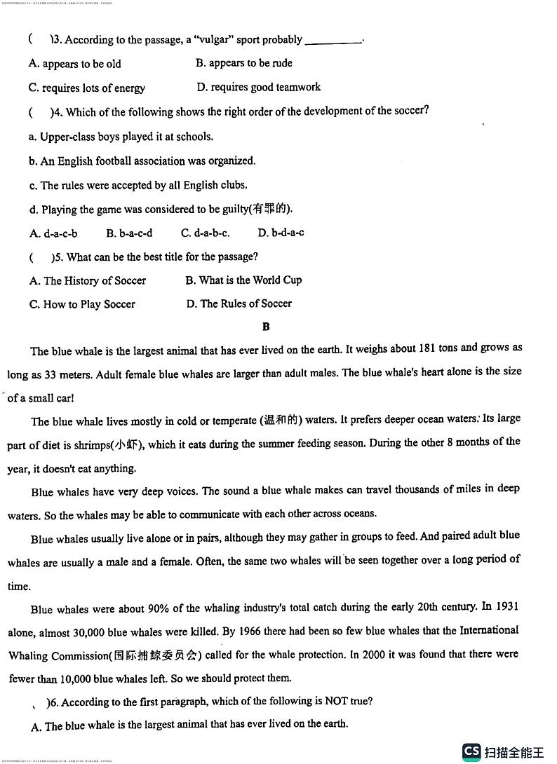 37，山东省德州市第九中学2023-2024学年九年级下学期开学英语试题(1)02