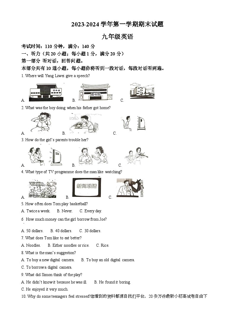 38，江苏省扬州市仪征市2023-2024学年九年级上学期期末英语试题01