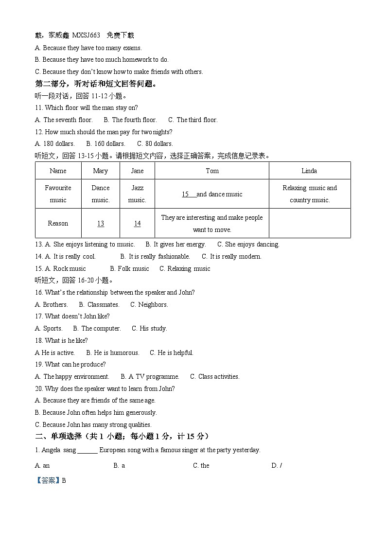 38，江苏省扬州市仪征市2023-2024学年九年级上学期期末英语试题02