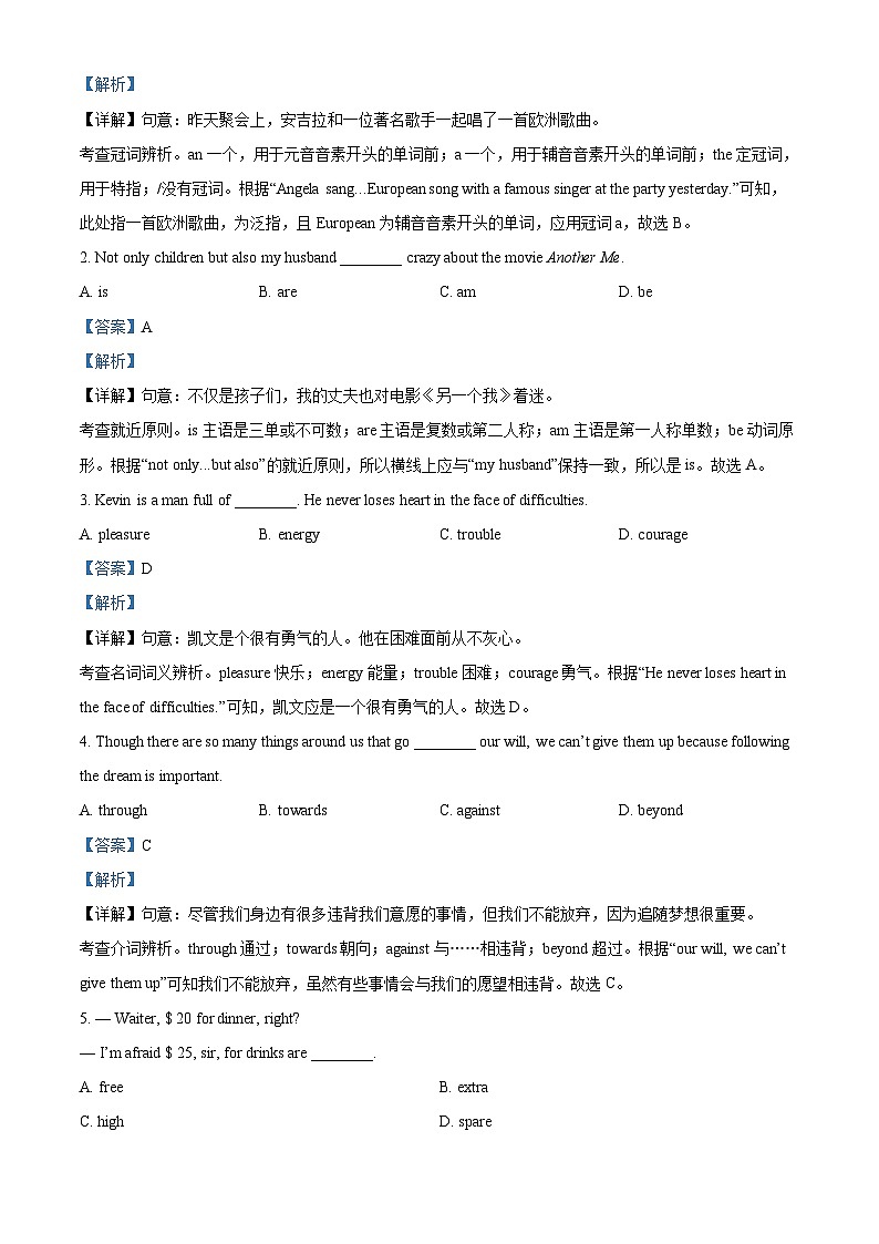 38，江苏省扬州市仪征市2023-2024学年九年级上学期期末英语试题03