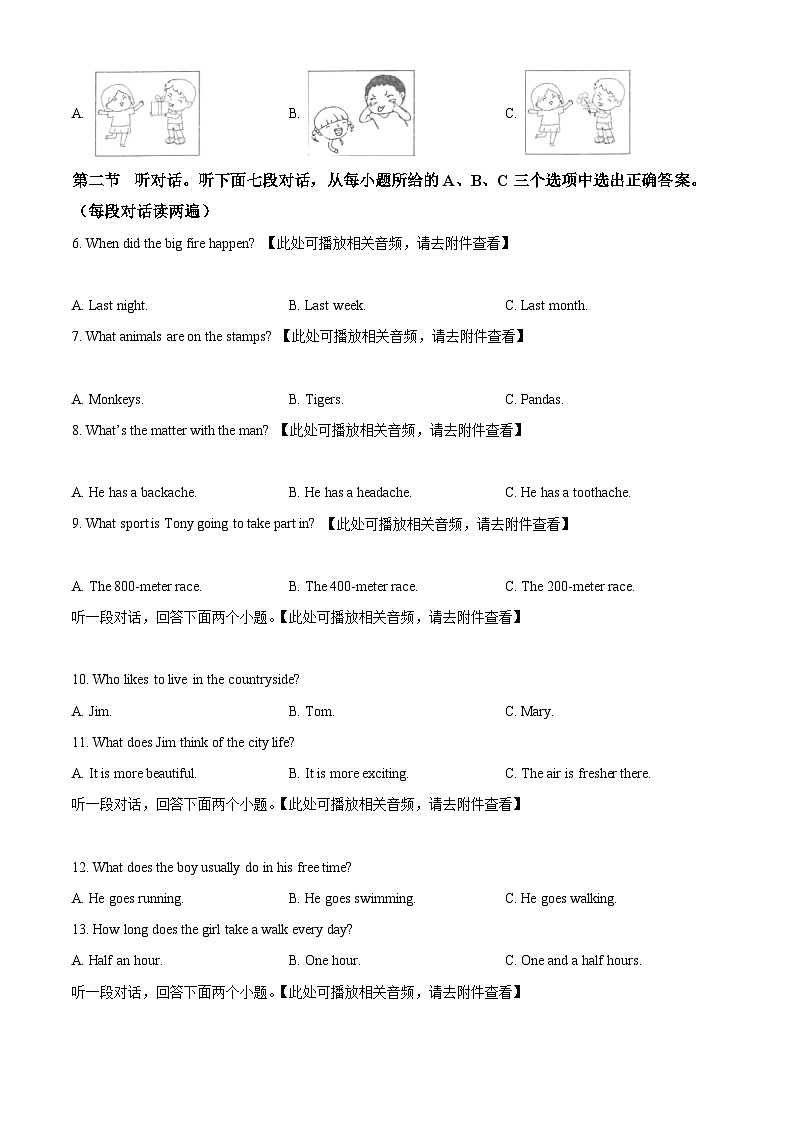 福建省泉州市安溪县2023-2024学年八年级上学期期末英语试题（含听力）（原卷+解析）02