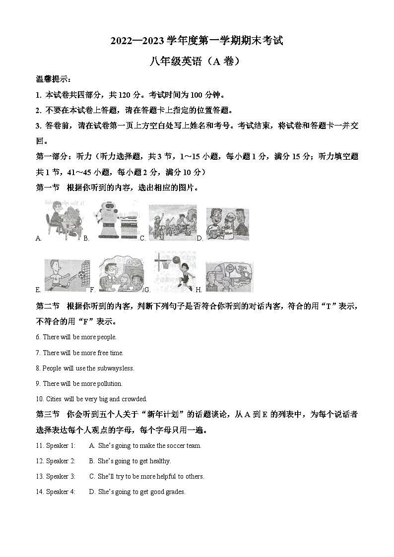 精品解析：山东省枣庄市山亭区2022--2023学年八年级上学期英语期末考试试题（解析版）第1页