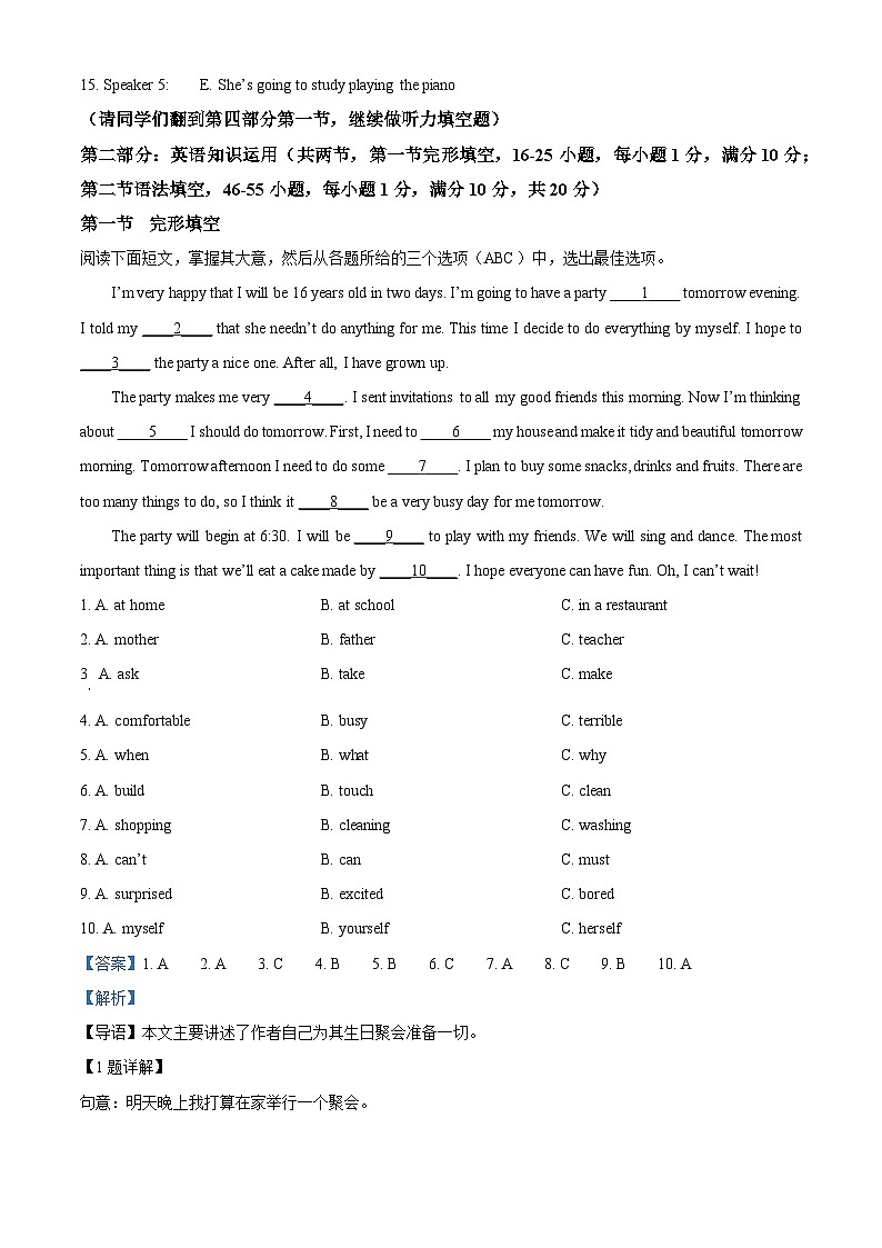 精品解析：山东省枣庄市山亭区2022--2023学年八年级上学期英语期末考试试题（解析版）第2页