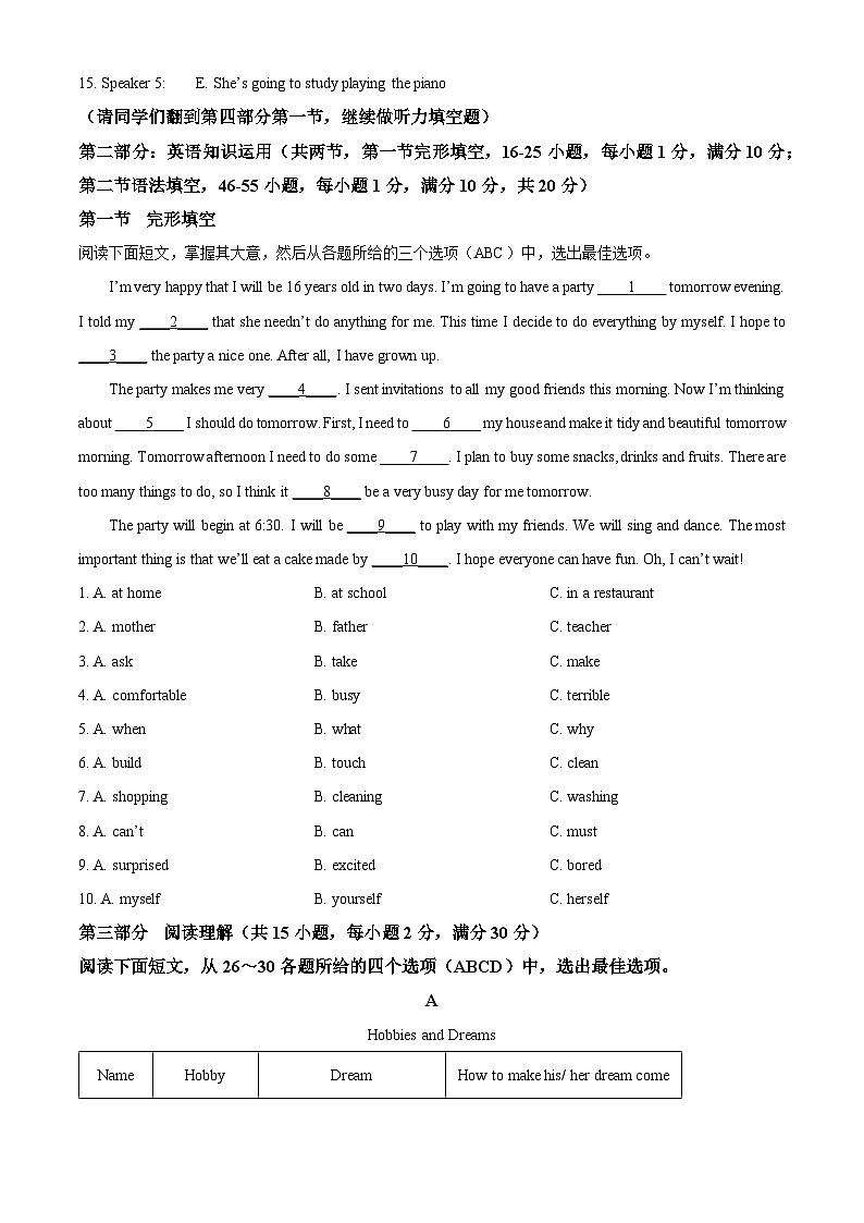 精品解析：山东省枣庄市山亭区2022--2023学年八年级上学期英语期末考试试题（原卷版）第2页