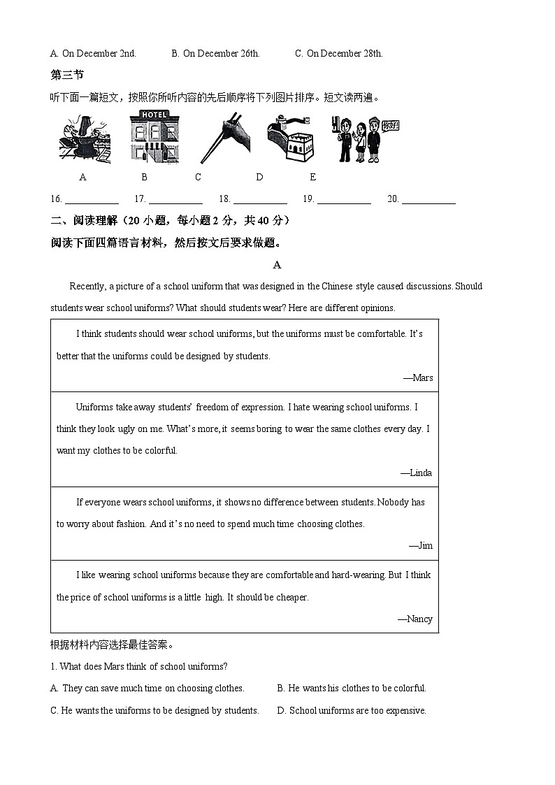 精品解析：河南省郑州市2023-2024学年九年级上学期期末英语试题（解析版）第3页