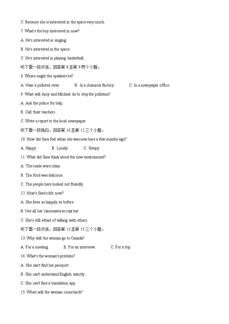 精品解析：河南省郑州市2023-2024学年九年级上学期期末英语试题（原卷版）第2页