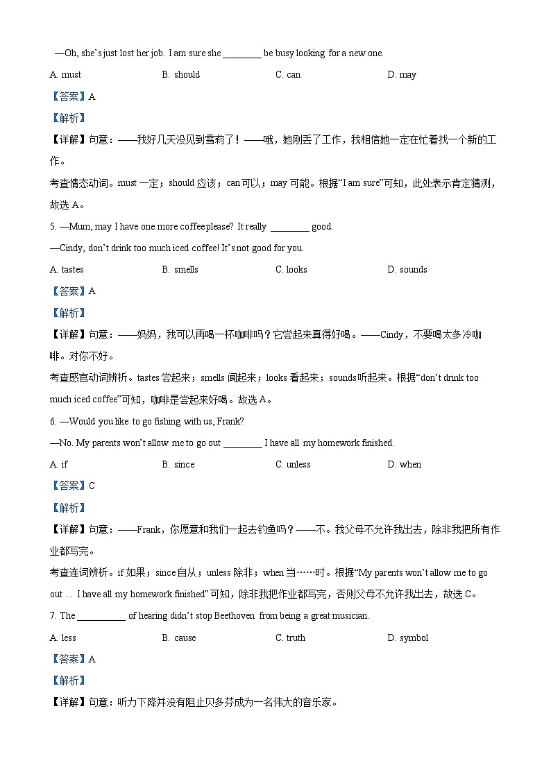 江苏省无锡市江阴市2023-2024学年九年级上学期期末英语试题（原卷+解析）02