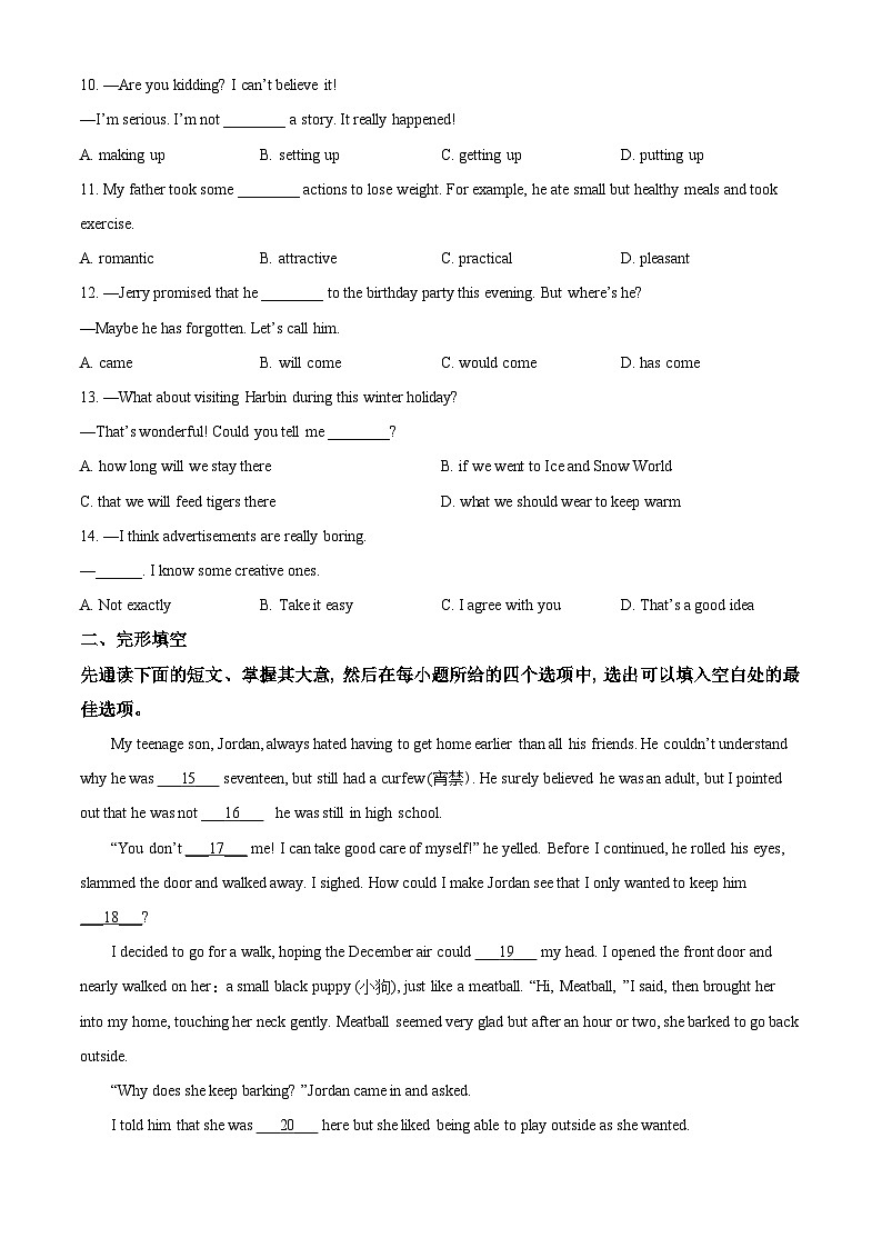 江苏省无锡市江阴市2023-2024学年九年级上学期期末英语试题（原卷+解析）02