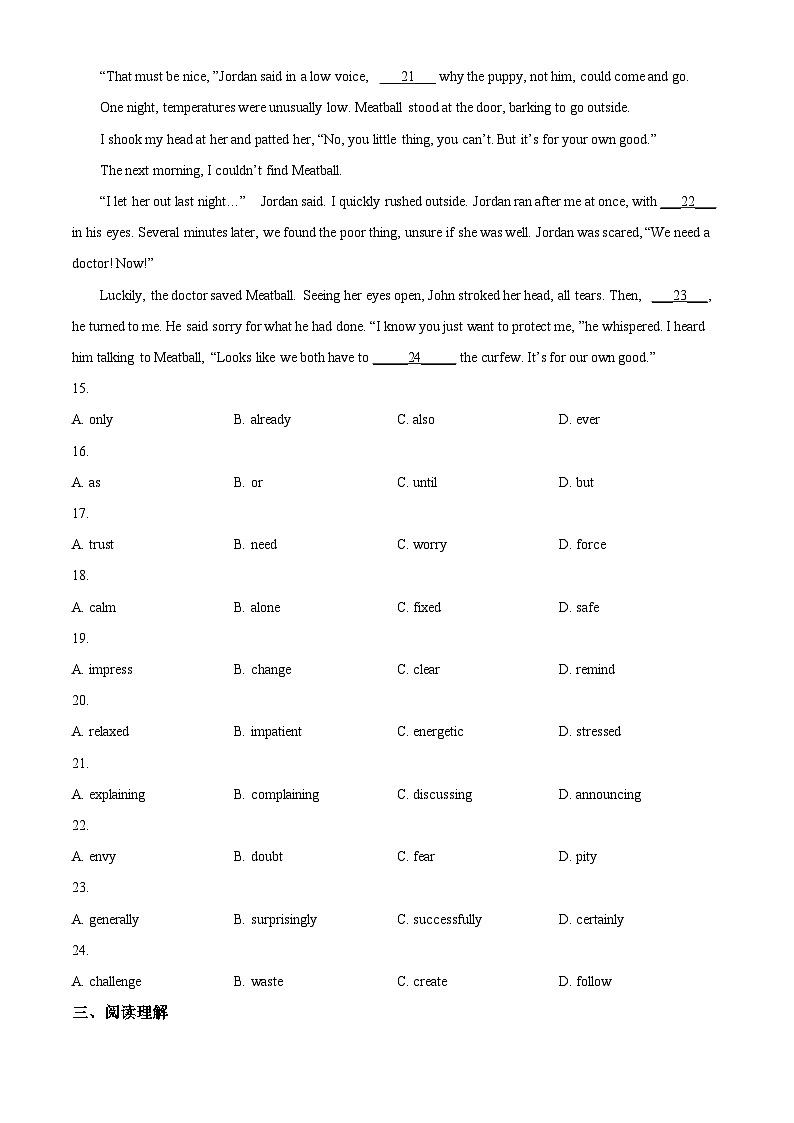 江苏省无锡市江阴市2023-2024学年九年级上学期期末英语试题（原卷+解析）03
