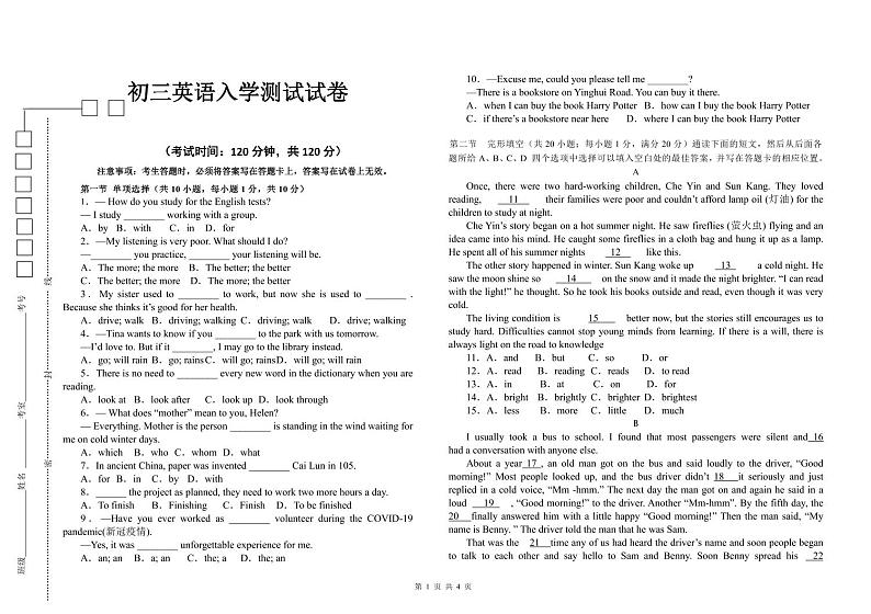 四川省泸州市合江县少岷初级中学2023-2024学年九年级下学期开学考试英语试题第1页