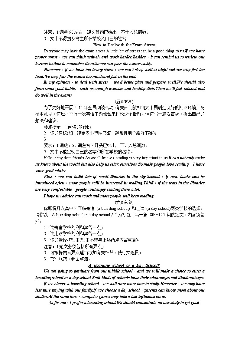中考英语二轮复习 练习 考点集训44第3页
