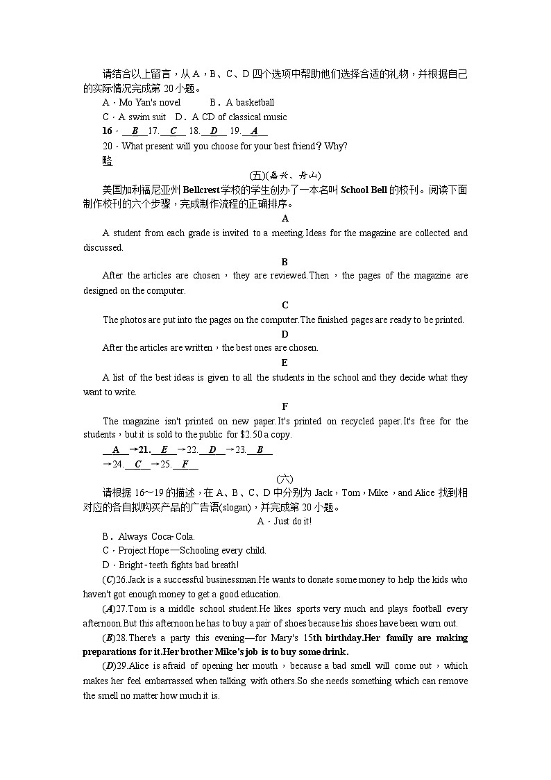 中考英语二轮复习 练习 考点集训43第3页