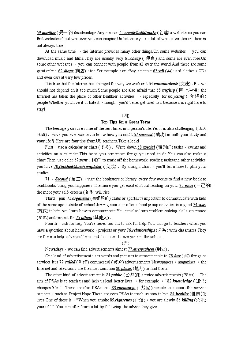 中考英语二轮复习 练习 考点集训41第3页