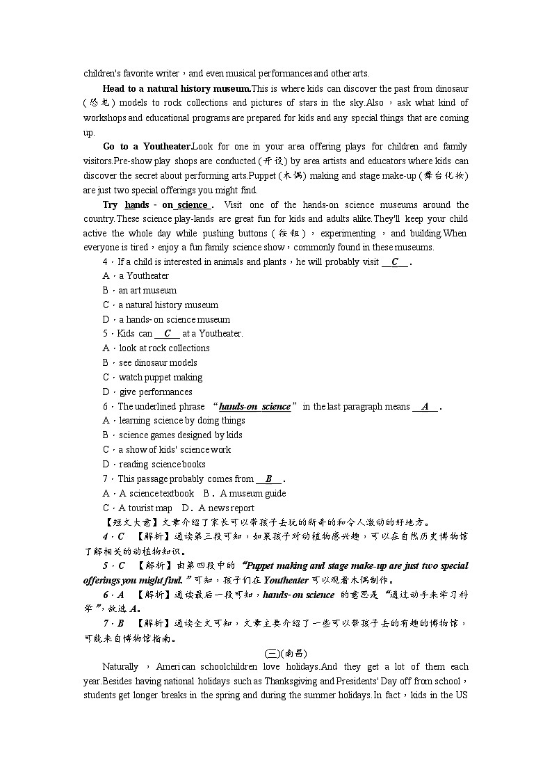 中考英语二轮复习 练习 考点集训39第2页