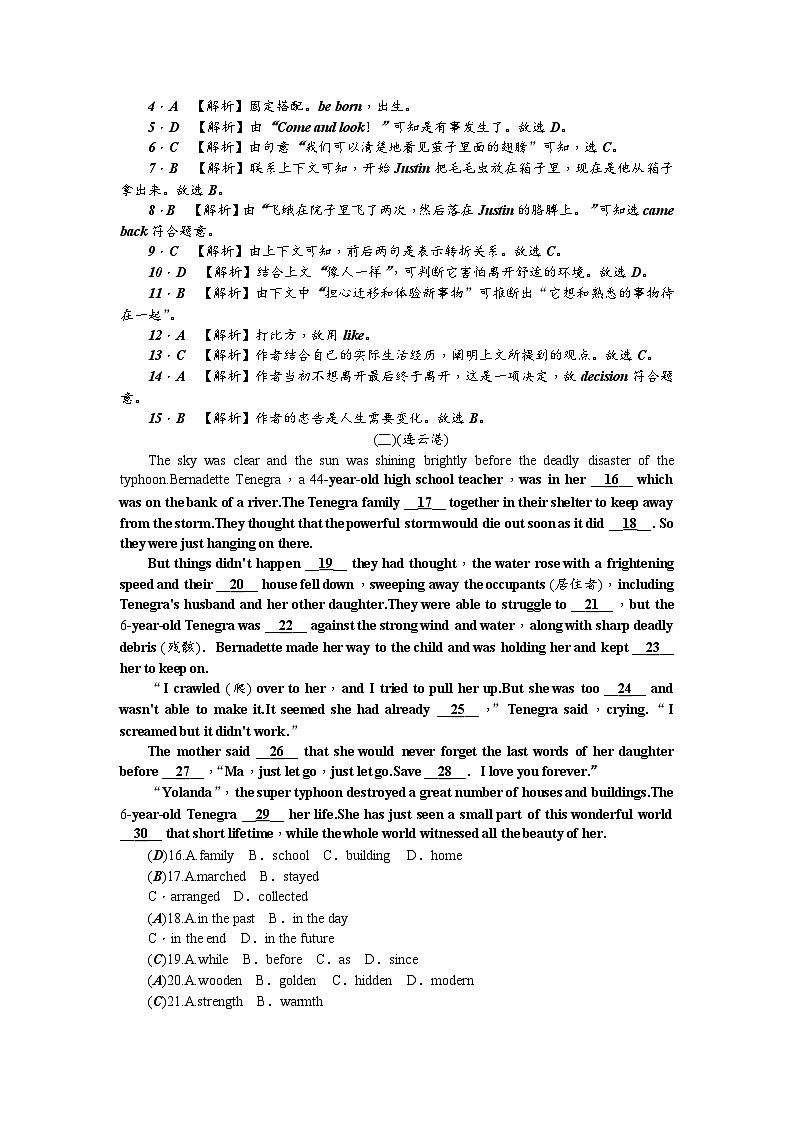 中考英语二轮复习 练习 考点集训38第2页