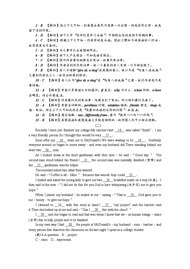 中考英语二轮复习 练习 考点集训37第2页