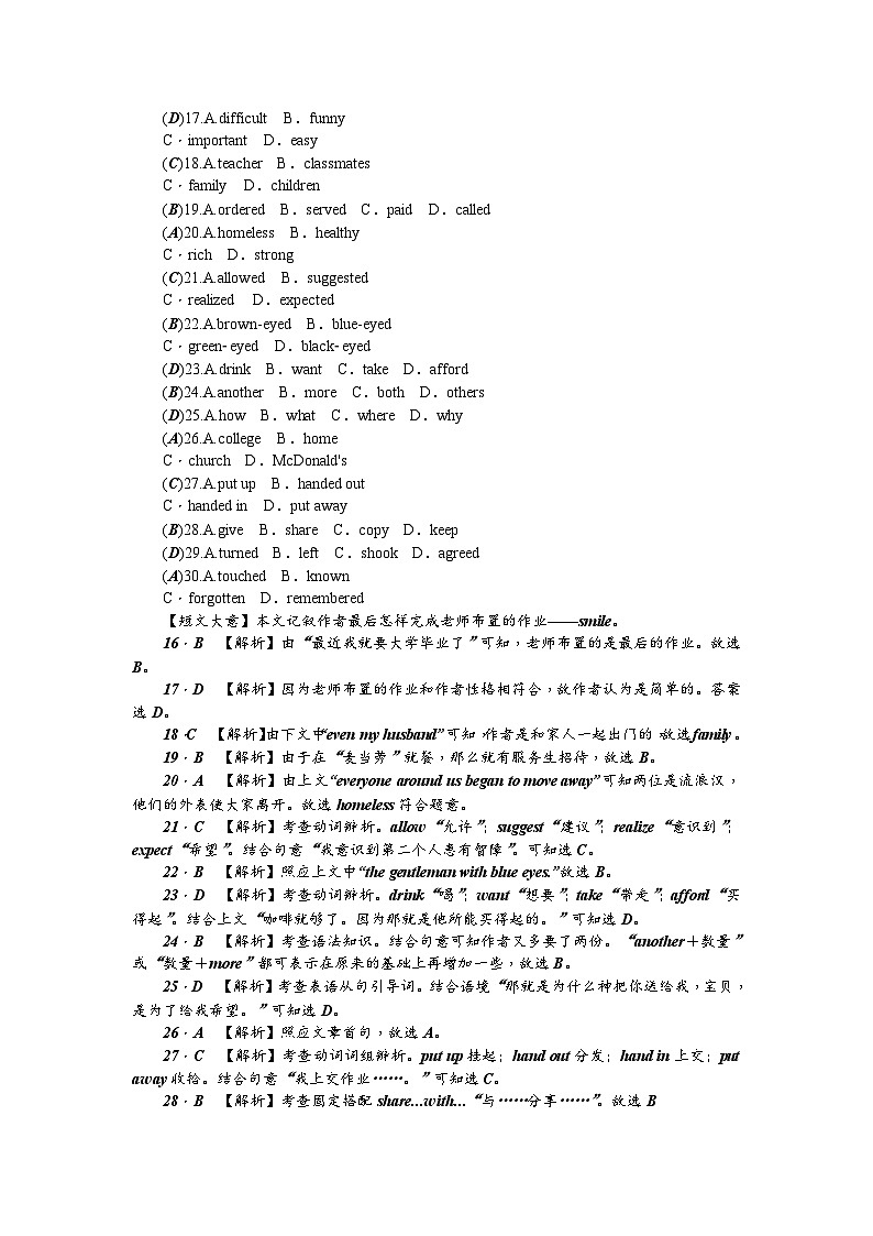 中考英语二轮复习 练习 考点集训37第3页