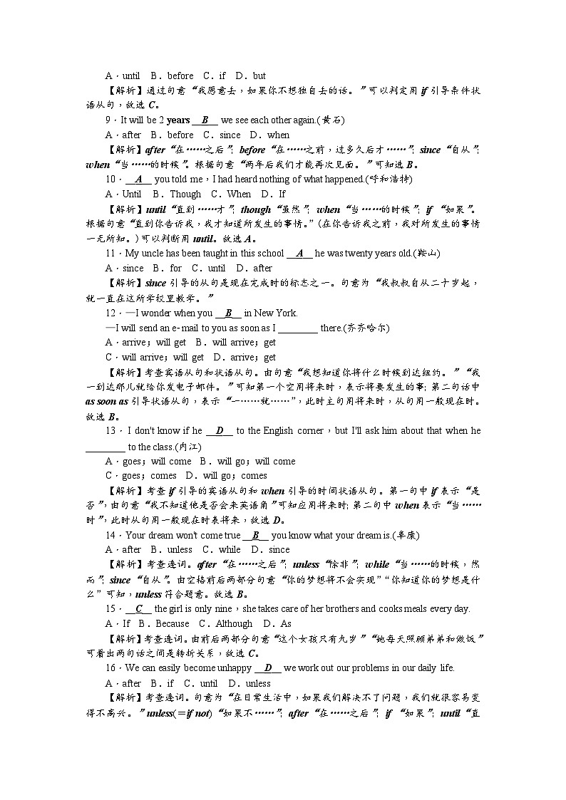 中考英语二轮复习 练习 考点集训34第2页