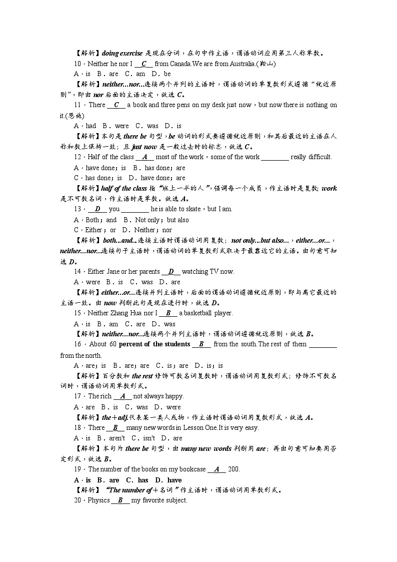 中考英语二轮复习 练习 考点集训32第2页