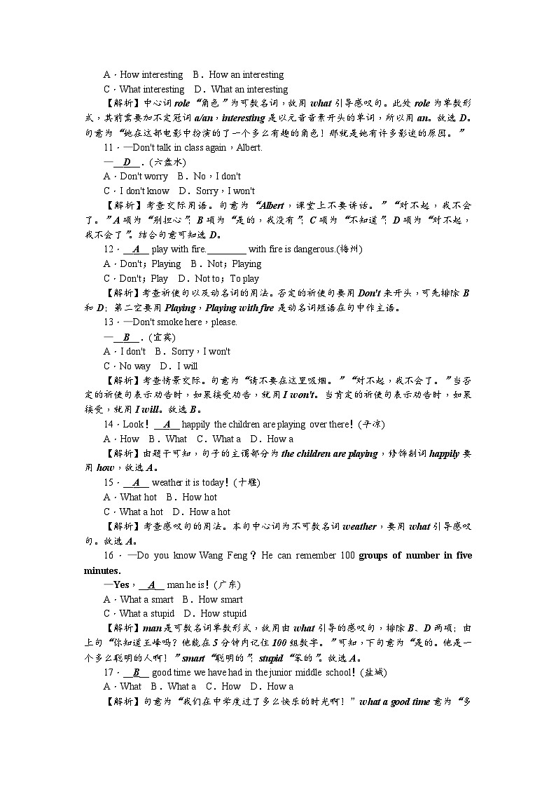 中考英语二轮复习 练习 考点集训30第2页