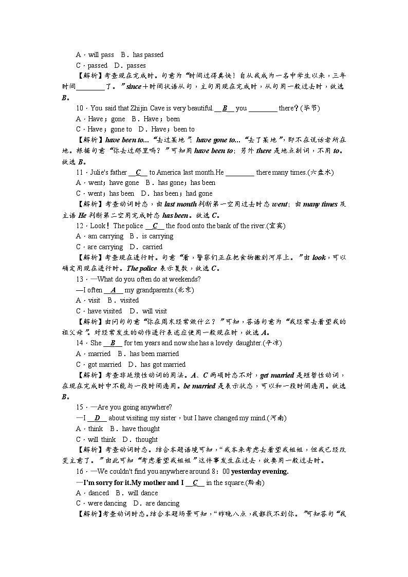 中考英语二轮复习 练习 考点集训27第2页