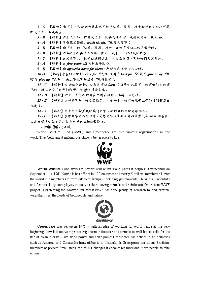 中考英语二轮复习 练习 考点集训2102