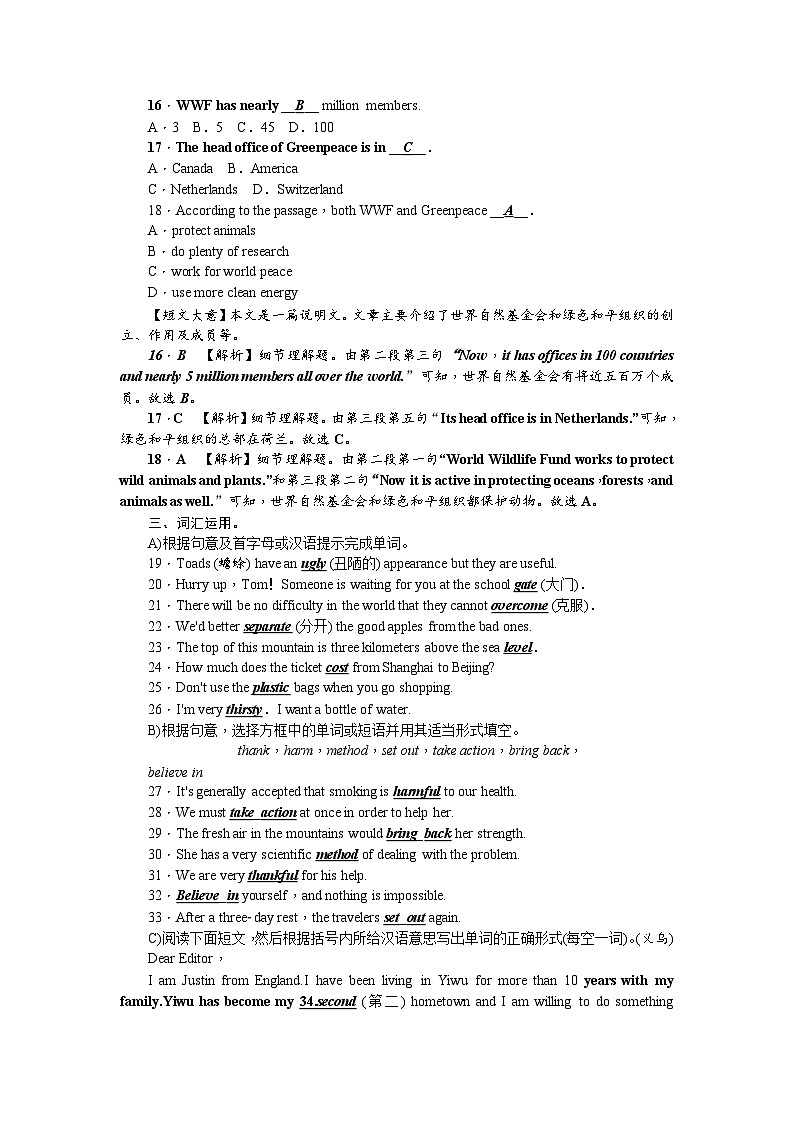 中考英语二轮复习 练习 考点集训2103