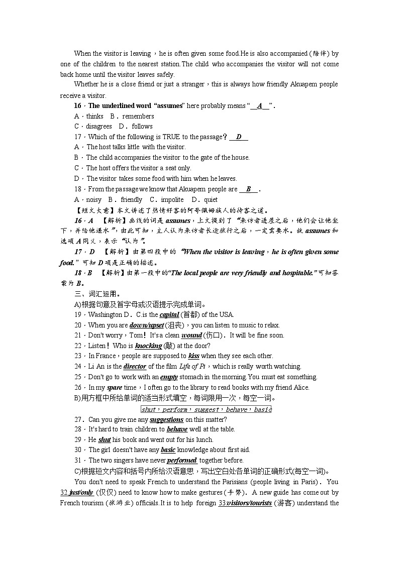 中考英语二轮复习 练习 考点集训19第3页