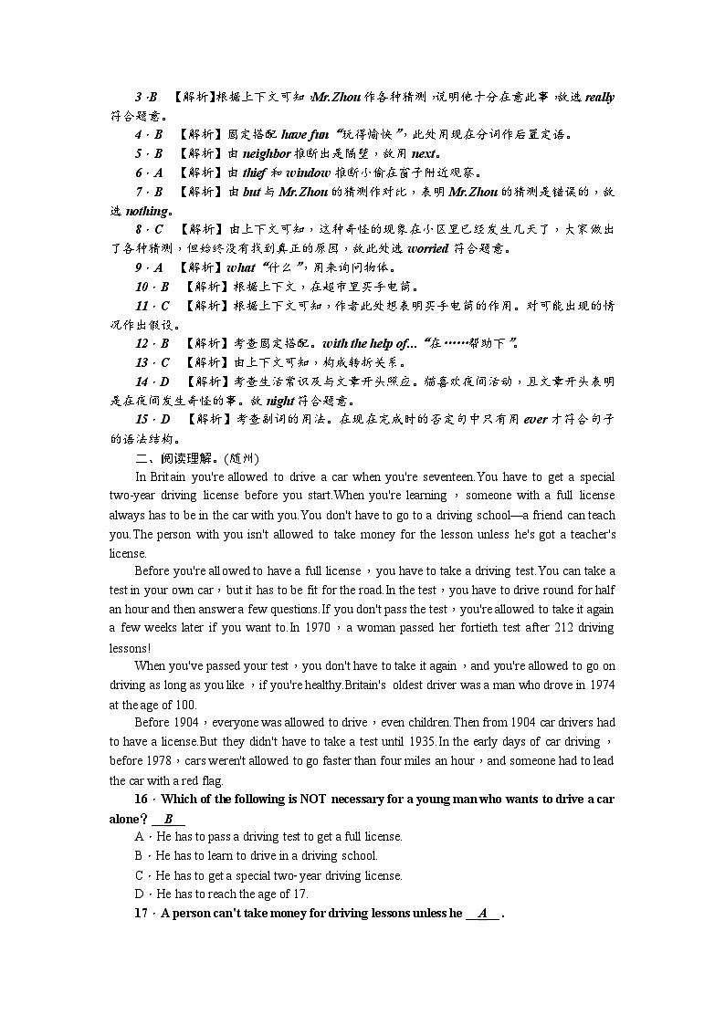 中考英语二轮复习 练习 考点集训18第2页