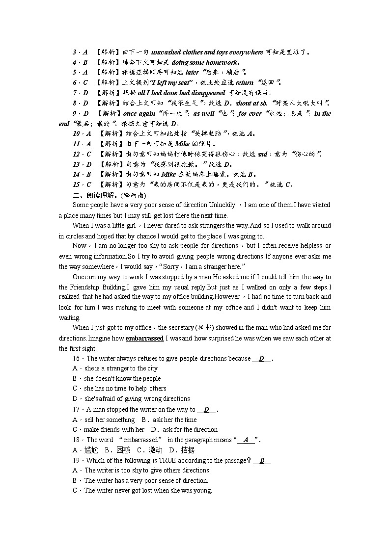 中考英语二轮复习 练习 考点集训16第2页